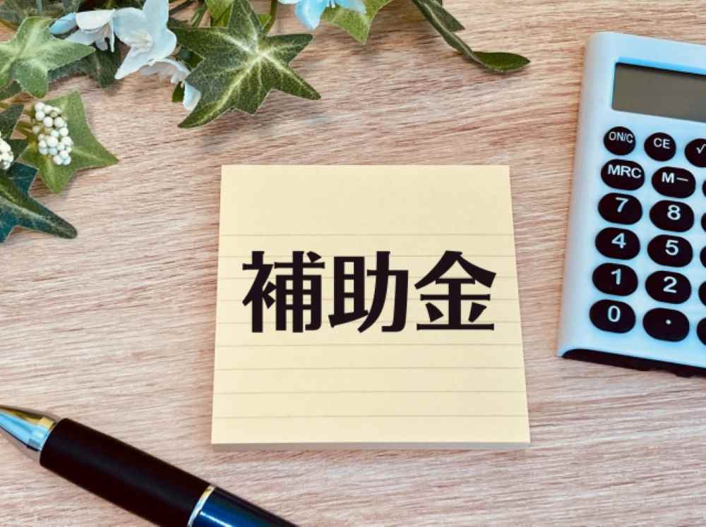 【マンションの大規模修繕】補助金・助成金を活用するには？